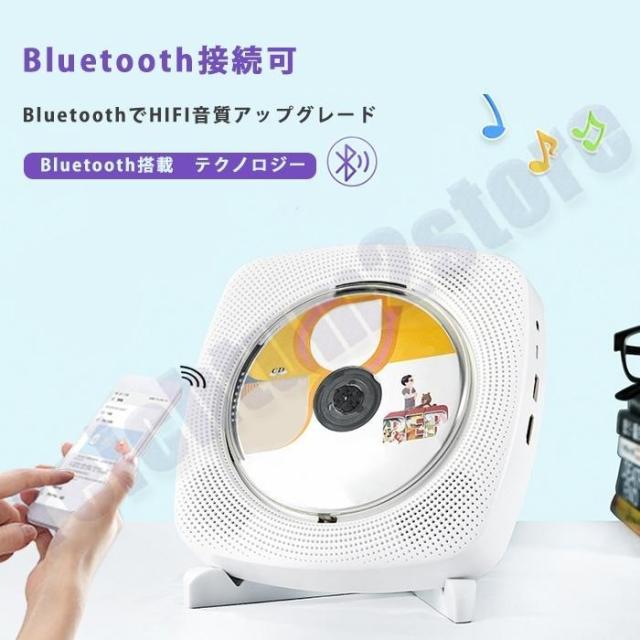 CDプレーヤー DVDプレーヤー 壁掛け おしゃれ ポータブル コードレス 卓上 壁掛け 高音質 ラジオー コンパクト 音楽 Bluetooth USBメモリ 充電式 HDMI CDプレーヤー DVDプレーヤー 壁掛け おしゃれ ポータブル コードレス