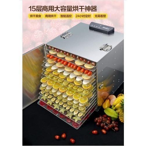 15層全自動食品空気乾燥機 果物野菜脱水機【公式通販】