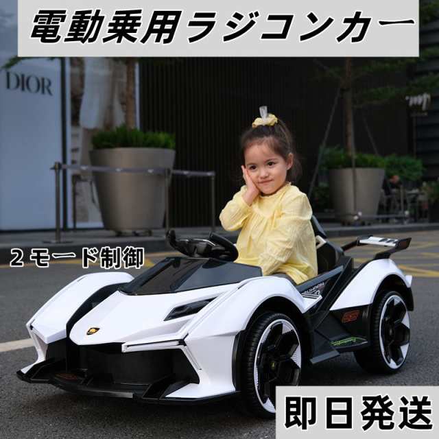 の正規取扱店 即日発送 子供乗用カー 電動乗用ラジコンカー 乗用玩具