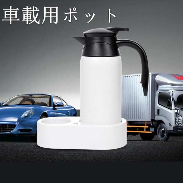 電気ケトル 車載用ポット 車載用電気ポット 車用電気ポット 電気ポット 保温ポット キャンプ用品 カー用品 アウトドア用品 トラック用品 の通販はau Pay マーケット 藤原豆腐店