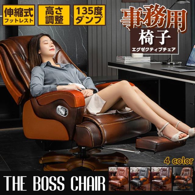 高級椅子 社長椅子 ビジネス 寝椅子 背もたれ椅子エレクトロニック椅子事務用椅子 オフィスチェア 座り心地いい 88,000円