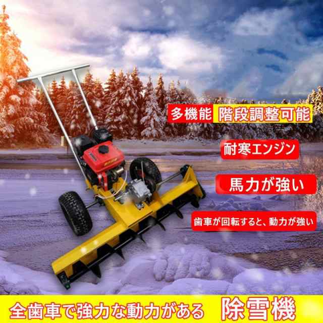 除雪機 雪かき機 雪かき タイヤ付 自走式 除雪作業 エンジン 雪かき機 ...