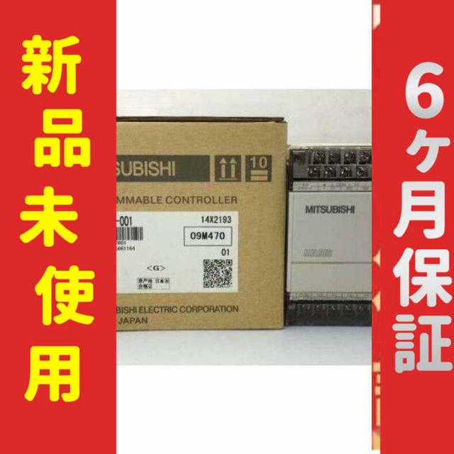 新品未使用　MITSUBISHI/三菱　 FX1Sシリーズ 基本ユニット FX1S-20MR（FX1S-20MR-001） 新品未使用 三菱 FXシーケンサー