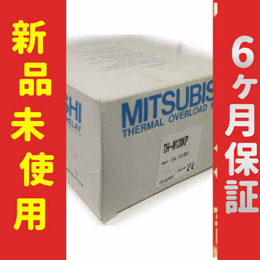 *新品未使用　新品　TH-N120TAKP 125A【6ヶ月保証付き】