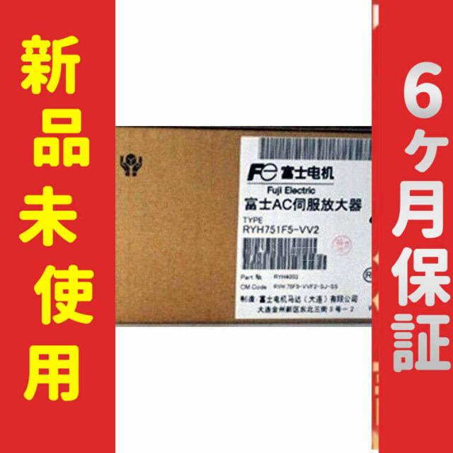 *新品★ 新品 / 未使用 サーボドライブ RYH751F5-VV2【６ヶ月保証】