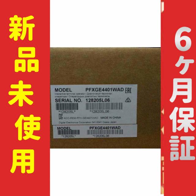 *新品送料無料在庫あり PFXGE4401WAD プログラマブル表示器【６ヶ月保証】