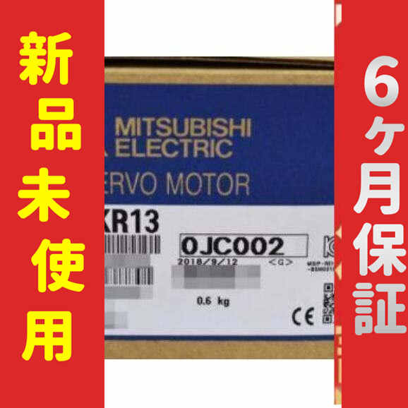 *新品未使用/新品 HG-KR13 サーボモーター 28,100円