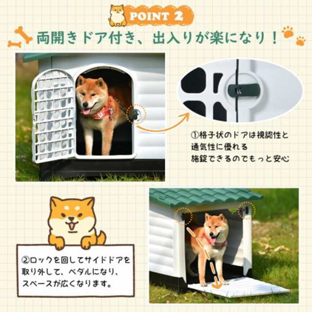 犬小屋 ドア付き ペットハウス ペットケージ プラスチック製 犬 室内犬 室外 ペットゲージ オシャレ ボブハウス 内 ペット用 ペットケー｜au  PAY マーケット