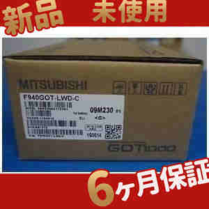 新品 未使用/ F940GOT-LWD-C ◆6ヶ月保証
