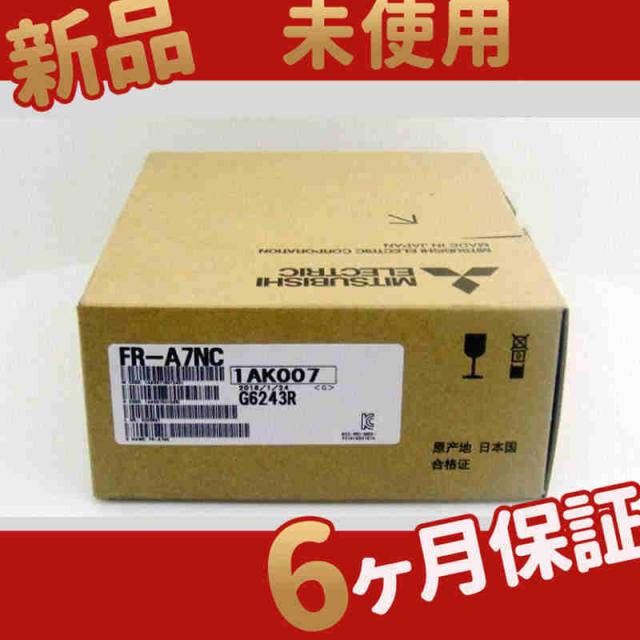 新品 未使用/ FR-A7NC E-KIT ◆6ヶ月保証