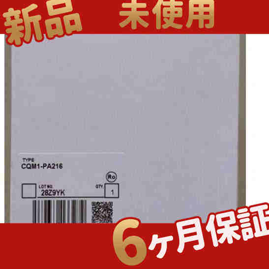新品 未使用/ CQM1-PA216 ◆6ヶ月保証の通販は