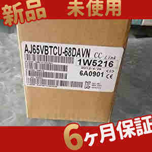 新品 未使用/ AJ65VBTCU-68DAVN ◆6ヶ月保証