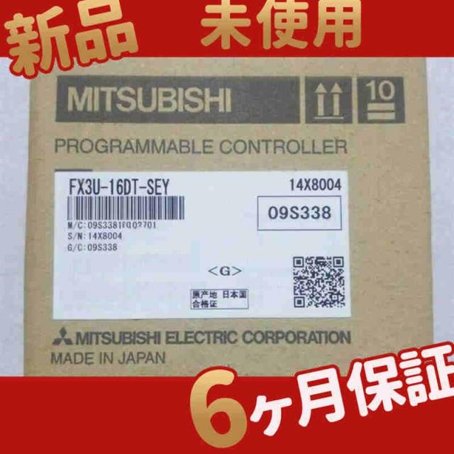 新品 未使用 FX3U-16DT-SEY ◆6ヶ月保証の通販は 42,540円