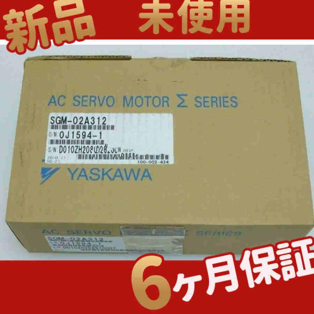 新品 / ー SGM-02A312 ◆6ヶ月保証