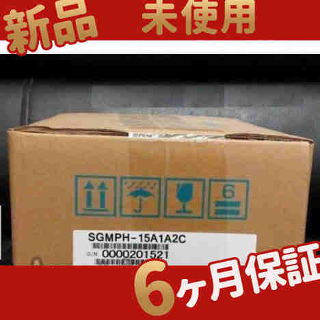 新品 / SGMPH-15A1A2C ◆6ヶ月保証