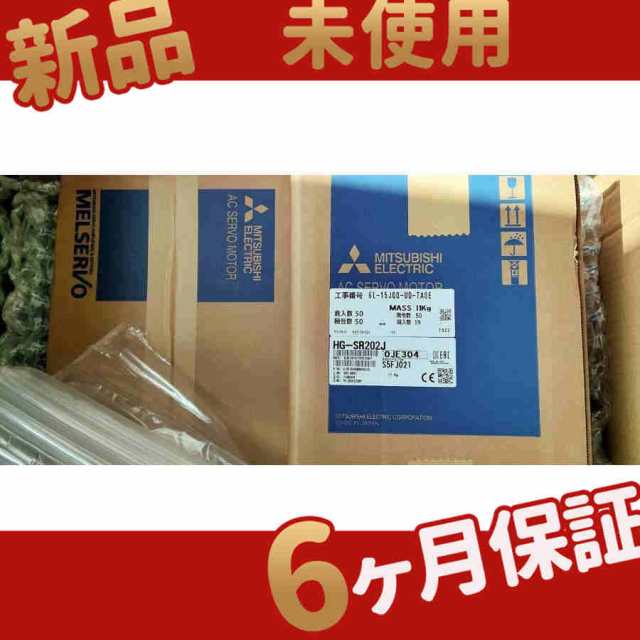 新品 未使用/ HG-SR202J ー ◆6ヶ月保証