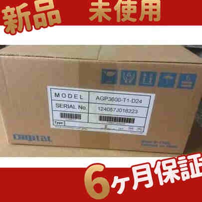 新品 AGP3600-T1-D24 ◆6ヶ月保証の通販は