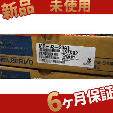 新品 未使用/ MR-J3-20A1 ◆6ヶ月保証 90,900円