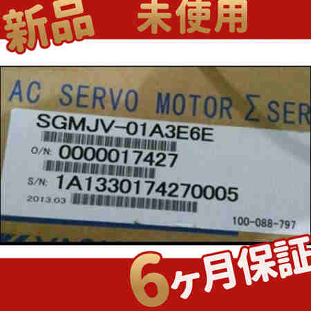 新品 SGMJV-01A3E6E ◆6ヶ月保証