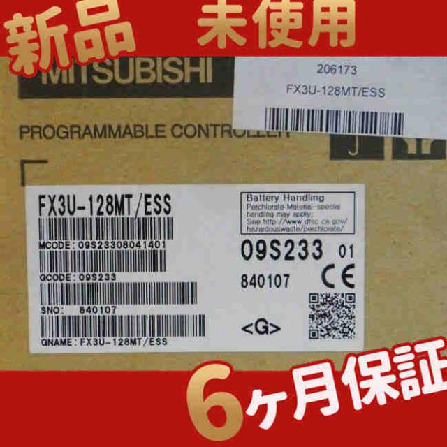 新品 未使用 FX3U-128MT/ESS ◆6ヶ月保証