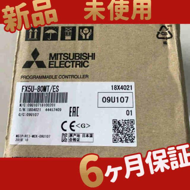 新品 未使用 FX5U-80MT/ES ６ヶ月保証