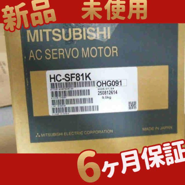 新品 ー HC-SF81K ◆6ヶ月保証