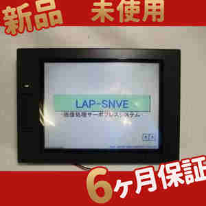 新品 VT5-X10 ディスプレイ ◆6ヶ月保証