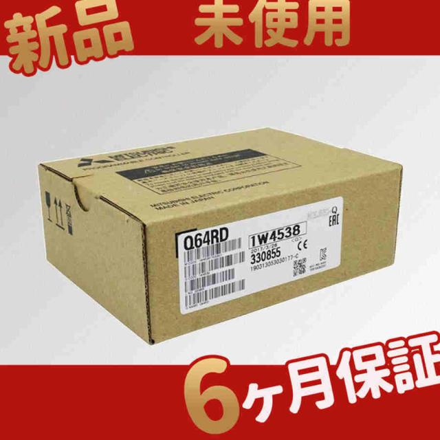 新品 新品 未使用 Q64RD-G 6ヶ月保証付き 新品 Q64RD ◇6ヶ月保証 新品 MITSUBISHI 三菱 Q64RD 6ヶ月保証