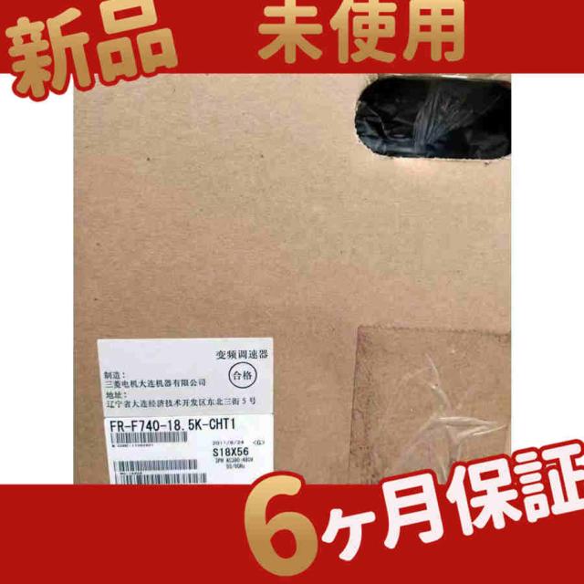 新品 未使用 FR-F740-18.5K-CHT1 ◆6ヶ月保証の通販は 158,020円