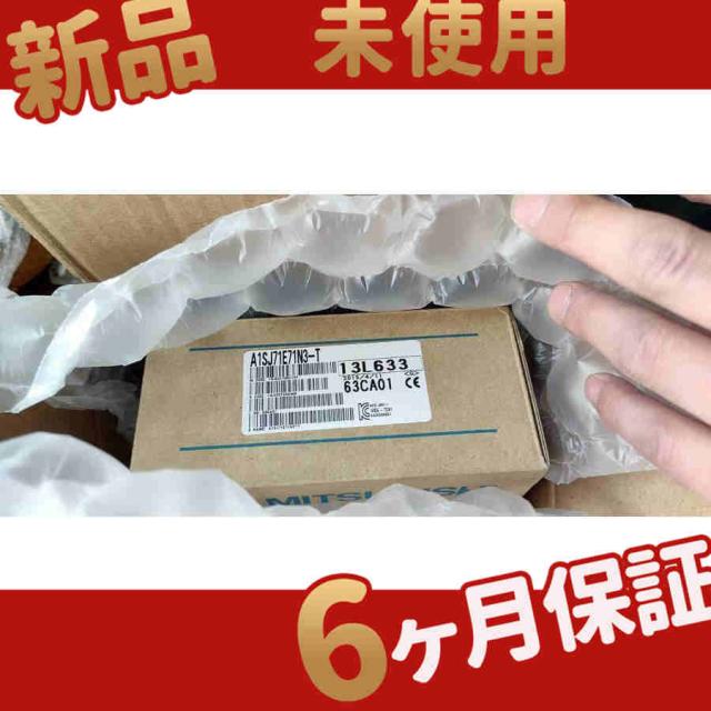 新品 未使用/ A1SJ71E71N3-T ◆6ヶ月保証その他DIY工具