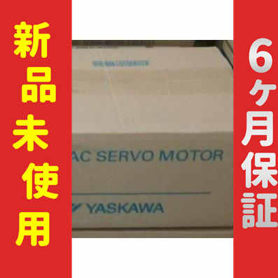 ■新品 送料無料■ サーボモーター SGMG-09A2ABS ◆6ヶ月保証