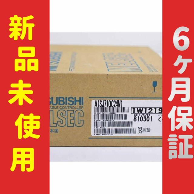 ■新品 送料無料■ 6ヶ月保証 シーケンサ A1SJ71QC24N1 ◆6ヶ月保証