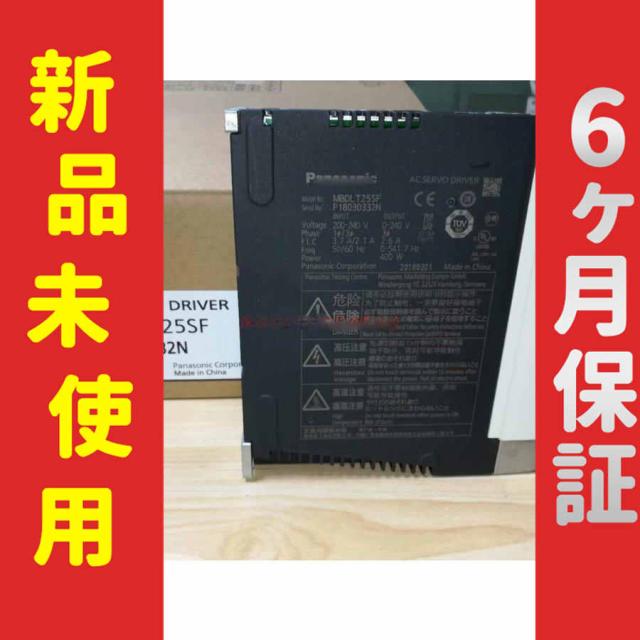 ■新品 送料無料■ 新品 サーボドライバ MBDLT25SF ◆6ヶ月保証