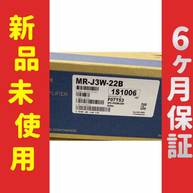 ■新品 送料無料■ 未使用/新品 MR-J3W-22B サーボアンプ ◆6ヶ月保証