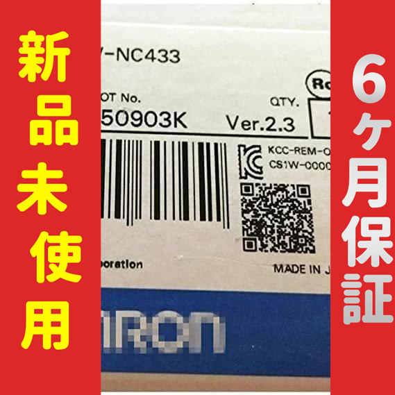 ■新品 送料無料■ 未使用 在庫あり CS1W-NC433 位置制御ユニット ◆6ヶ月保証