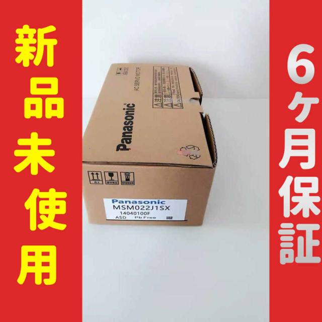 ■新品 送料無料■ 新品 サーボモーター MSM022J1SX ◆6ヶ月保証