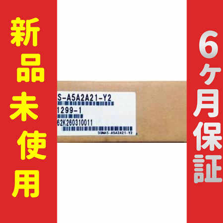 ■新品 送料無料■ 新品 未使用 SGMAS-A5A2A21-Y2 ◆6ヶ月保証の通販は