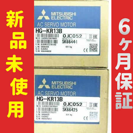 ■新品 送料無料■ 6ヶ月保証 AC サーボモータ HG-KR13B ◆6ヶ月保証の通販は 37,300円