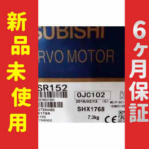 ■新品 送料無料■ 6ヶ月保証 サーボモーター HG-SR152 ◆6ヶ月保証 その他DIY工具