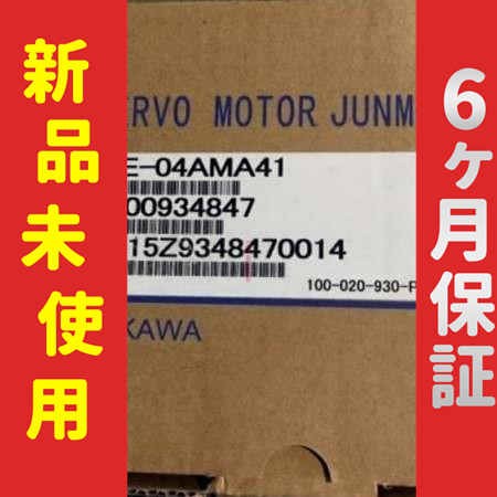 ■新品 送料無料■新品 / 未使用 SJME-04AMA41 サーボモーター ◆6ヶ月保証