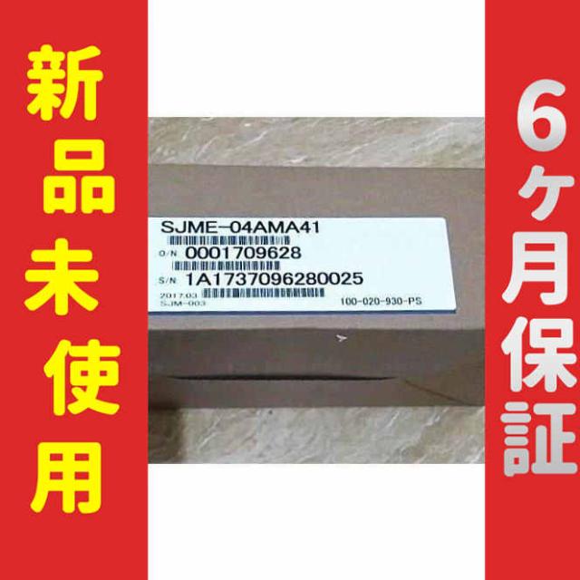 ■新品 送料無料■ 新品 未使用 SJME-04AMA41 サーボモーター ◆6ヶ月保証