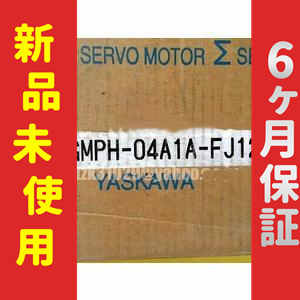 ■新品 送料無料■ 新品 未使用 SGMPH-04A1A-FJ12 ◆6ヶ月保証 98,700円