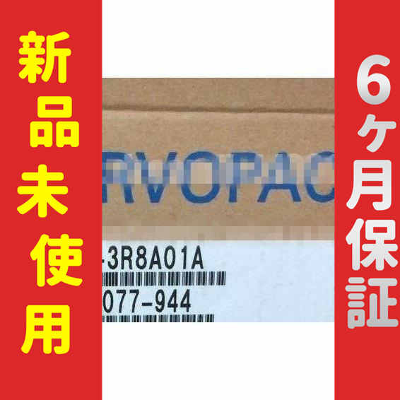 ■新品 在庫あり■ 新品 未使用 SGDH-10DE ◆6ヶ月保証 YASKAWA電機サーボパック サーボドライブ SGDH-01AE&frasl;JUSP NS100 200V
