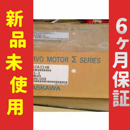 ■新品 送料無料■ 新品/未使用 SGMP-02A314B サーボモーター ◆6ヶ月保証