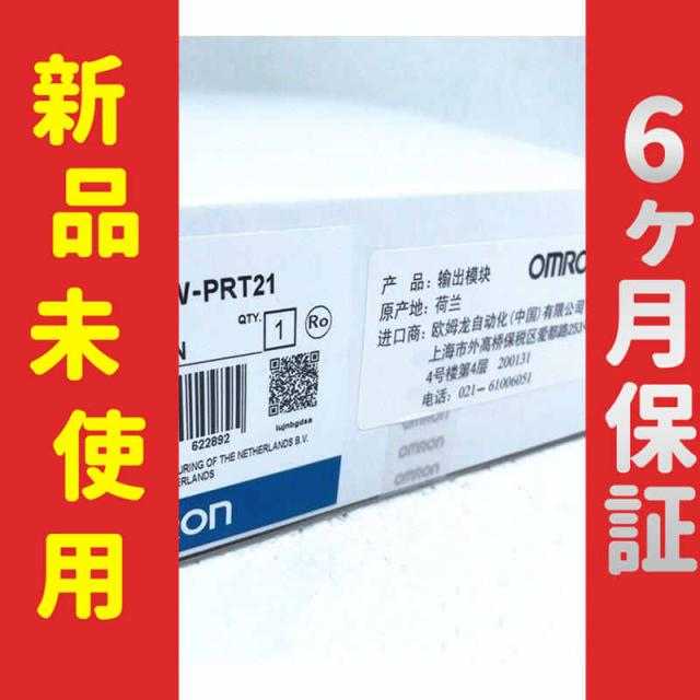 ■新品 送料無料■ 未使用　プロフィバス-DP スレーブユニット C200HW-PRT21 ◆6ヶ月保証の通販は