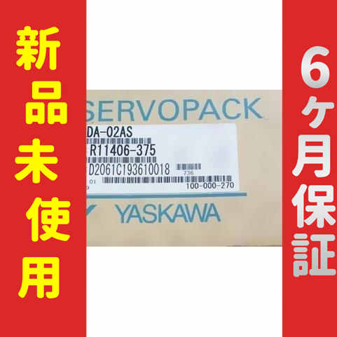 ■新品 送料無料■ 新品 未使用 SGDA-02AS サーボドライバー ◆6ヶ月保証の通販は 58,245円