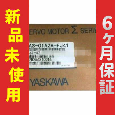 ■新品 送料無料■ 新品 / 未使用 サーボモータ SGMAS-01A2A-FJ41 ◆6ヶ月保証