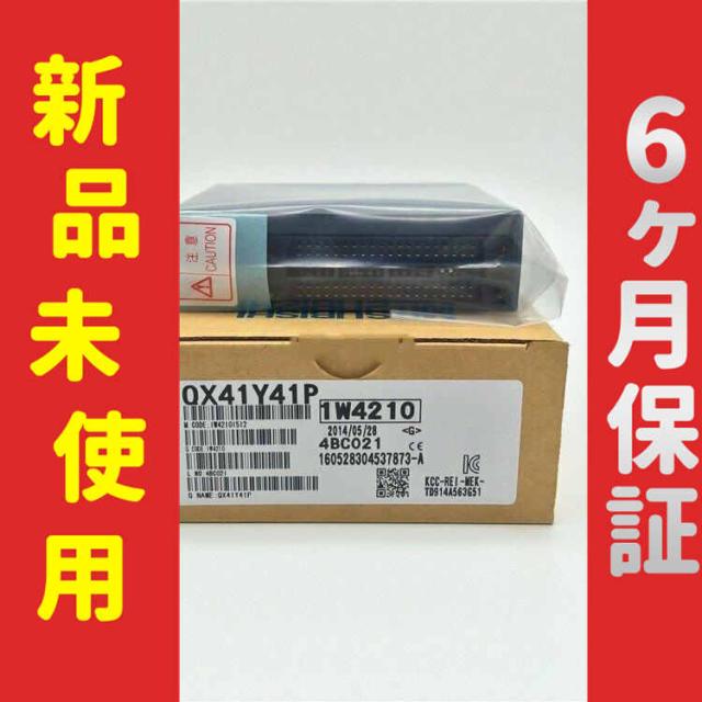 ■新品 送料無料■ 未使用 6ヶ月保証 QX41Y41P ◆6ヶ月保証