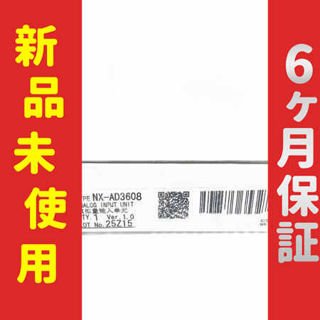 ■新品 送料無料■未使用 在庫あり NX-AD3608 ◆6ヶ月保証