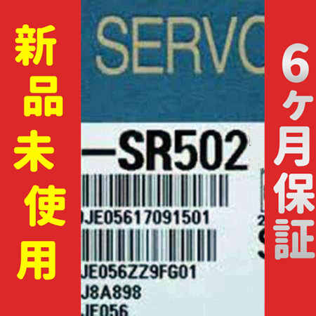■新品 送料無料■ 新品 サーボモーター HG-SR502 ◆6ヶ月保証の通販は 109,910円